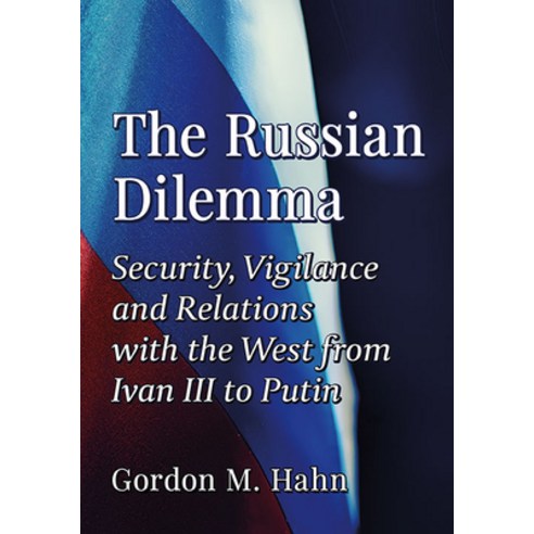 (영문도서) The Russian Dilemma: Security Vigilance and Relations with the West from Ivan III to Putin Paperback, McFarland & Company, English, 9781476681870