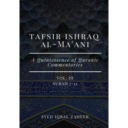 Tafsir Ishraq Al-Ma''ani - Vol III: Surah 7-11: A Quintessence of Quranic Commentaries Paperback, Independently Published