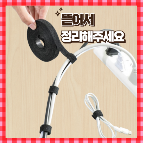 센스마일 뜯어쓰는 벨크로 찍찍이 선정리 이지컷 케이블 정리, 블랙(1.2cm * 5m)
