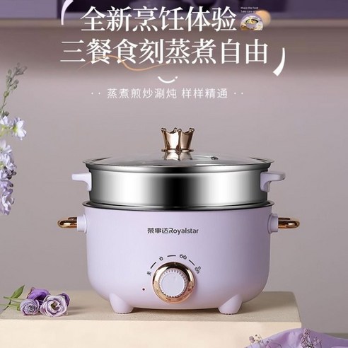 기숙사 생활의 필수품: 소형 다목적 전기 밥솥 & 냄비