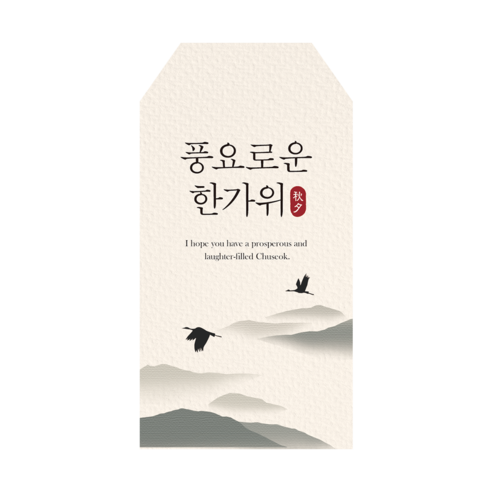 추석에 더욱 풍성하게! 샐빛 추석 포장 택으로 답례를 전하세요