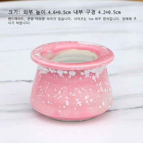 백광 얼음 갈라진 눈꽃 유약 엄지 대야 단두 PP 육추 제어형 대야 통기 경덕진 다육 화분 도매, D라인 핑크
