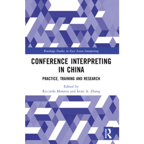 (영문도서) Conference Interpreting in China: Practice Training and Research Paperback, Routledge, English, 9781032413426