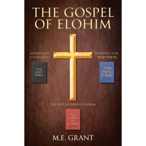 (영문도서) The Gospel of Elohim Paperback, Christian Faith Publishing,..., English, 9781639617722