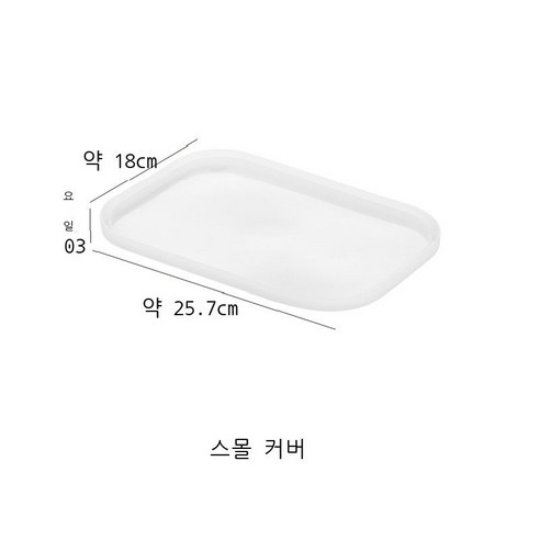 데스크톱 수납함 화장품 스킨케어 수납함 사무실 정리함 가정용 잡동사니 플라스틱 저장함, 트럼펫 뚜껑