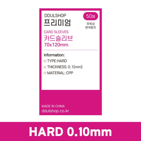 떨샵 카드슬리브 하드 슬리브 포토카드 증명사진 포카슬리브 opp, 50매