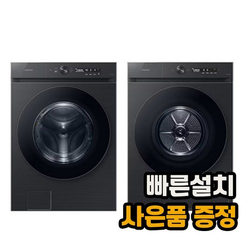 [전국무료설치] [삼성] 그랑데 AI 세탁기 21kg + 건조기 17kg 블랙캐비어 (DV17CB6800BV(P))