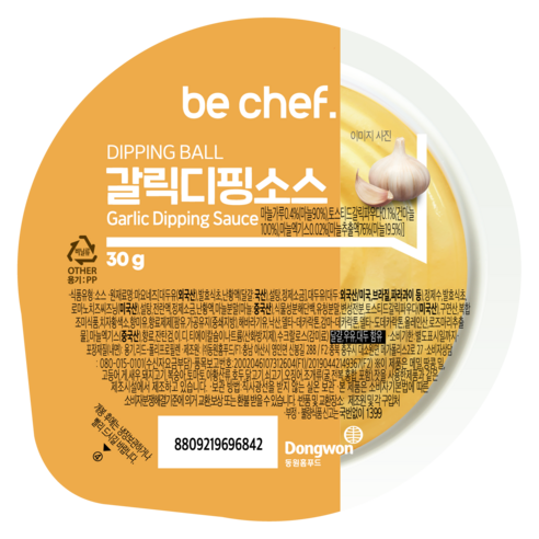 갈릭디핑소스, 맛의 새로운 차원 갈릭디핑소스