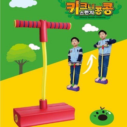 키크니 스펀지콩콩 어린이 스카이콩콩 점핑키성장운동, 단품, 1개