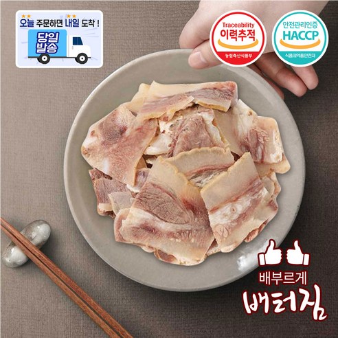 (배터짐) 삶은 한우 소머리 세절 수육 편육 국밥 곰탕 도가니 우족 소사골 소갈비 모음 - 등심/안심/구이용 | 쿠팡