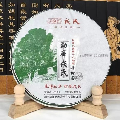 운남차 2016년 맹고융씨 모수차 빙도 고수 보이차 생차 쿤밍 건창 500g, 500g, 1개