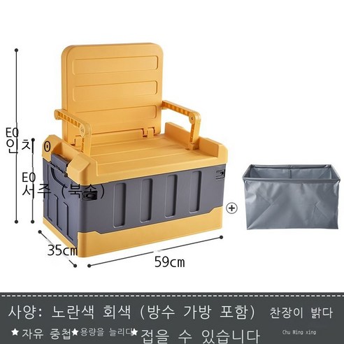 탈 수 있는 수납함 차량용 트렁크 저장함 정리함 옷을 접을 수 있는 야외 캠핑 수납함, 【승급 앉을 수 있습니다】, 기계황+잠금단추형 방수봉지