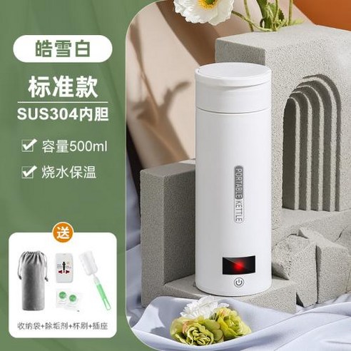 언제 어디서든 따뜻함을, 솔로몬 쇼핑몰 휴대용 전기 주전자 미니 텀블러 보온컵