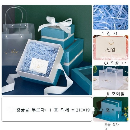 Fuhe 반수 선물 상자 포장 상자 풍 선물 빈 상자 선물 상자 큰 생일 흰색 선물 상자 [라비초 + 카드 + 선물 봉투] 작은 사이즈 투명 뚜껑 [**CM], 스몰 투명 덮개 [15*15*11CM], 남색 선물상자[라비초+카드+선물꾸러미]