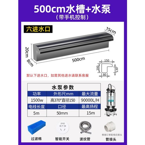 호텔 인테리어 물 커튼 벽 분수 폭포 출구 풍경 워터 파티션 물고기 연못 정원 고급 장식, J 500cm 싱크 + 펌프 + 타이밍