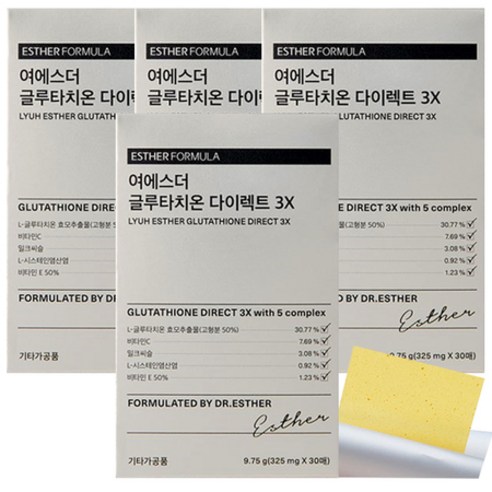 여에스더 글루타치온 다이렉트 3X 필름 30매. 4박스, 상세페이지 참조, 상세페이지 참조, 상세페이지 참조, 상세페이지 참조, 상세페이지 참조