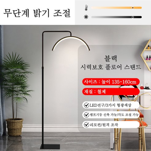 Aiiyya 뷰티 샵 링라이트 반영구 속눈썹 뷰티 샵 피부 미용 조명 문라이트 스탠드 지속광 링조명 스탠드 조명 문라이트 스탠드 스탠드 이동식, 블랙 상규 36W, 4개