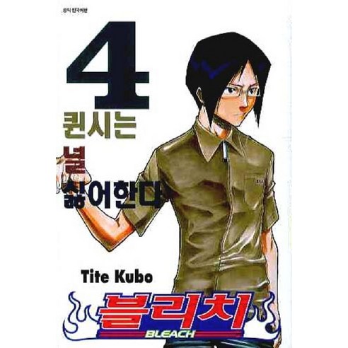 블리치 4, 서울미디어코믹스(서울문화사)