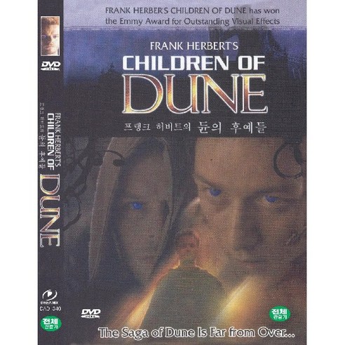 DVD 듄의후예들-Children of Dune