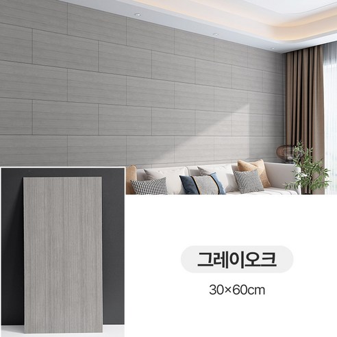 마벨인홈 모던 인테리어 붙이는 벽면 데코 타일 폼블럭 시트지, 4개, 그레이오크