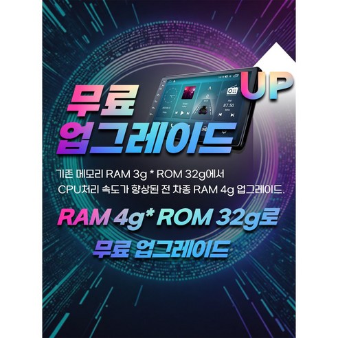 마이비 알파 QM3 안드로이드 올인원 내비게이션 카플레이 안드로이드 오토, RAM 4G / ROM 32G