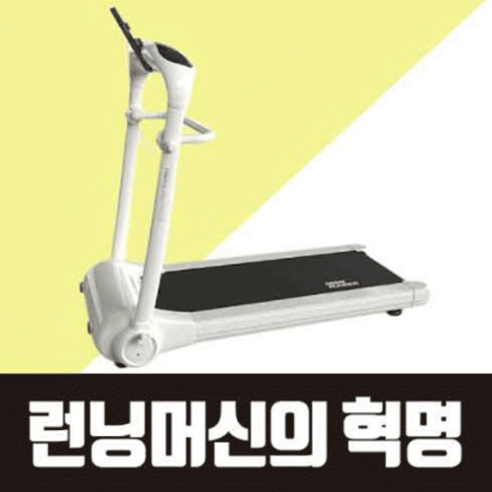 정직한형제들 가정용 런닝머신