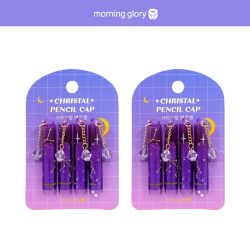 모닝글로리 크리스탈 연필캡 세트 (4pcs), 2세트, 퍼플