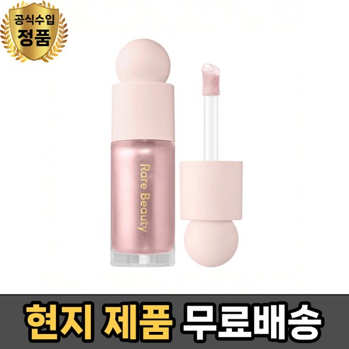 (현지 레어뷰티 리퀴드 하이라이터 전 색상 보유 - Rare Beauty, Enlighten, 1개