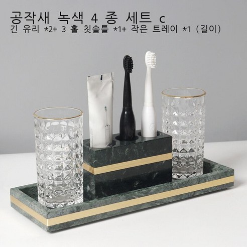 대리석 세면 세트 세면대 트레이 호텔 화장실 양치질 컵 샘플 방 장식품 공작록 대리석 병 (방), 연회색 4가지 세트 C