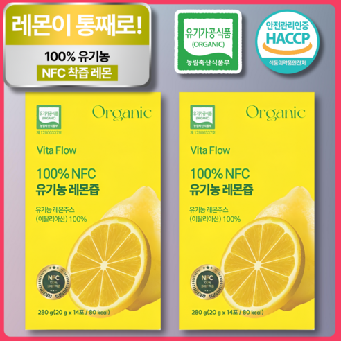 유기농 레몬즙 100% NFC 리얼착즙 원액 레몬수 하루 1레몬 스틱, 280g, 2개