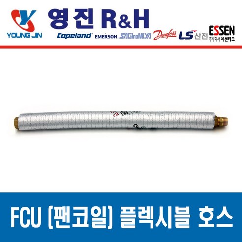 FCU 설치 부속품 고무패킹 NBR Packing, 팬코일 플렉시블 튜브 20A x 700L, 1개