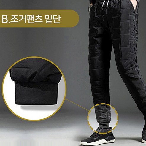 파라디 빅사이즈 겨울 방한 패딩 누빔 바지