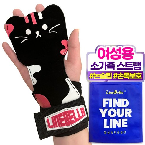 라인벨라 키티 헬스 스트랩 여성용 그립, 1세트, 블랙