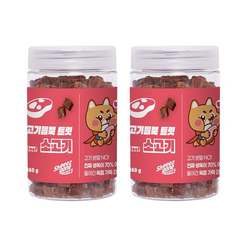 쉬즈곤 냠냠 고기듬뿍 160g, 2개, 소고기