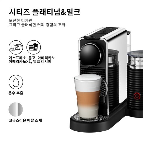 우아함과 편리함이 만나는 최상의 커피 경험
