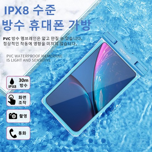 휴대 전화 방수 가방 야외 표류 빛나는 방수 휴대 전화 가방 수중 사진 수영 온천 휴대 전화 가방을 만질 수 있습니다, 1, 그린