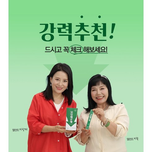 당당때문에 토종꾸지뽕 여주 바나바잎 뽕잎 추출물로 건강한 식후 관리