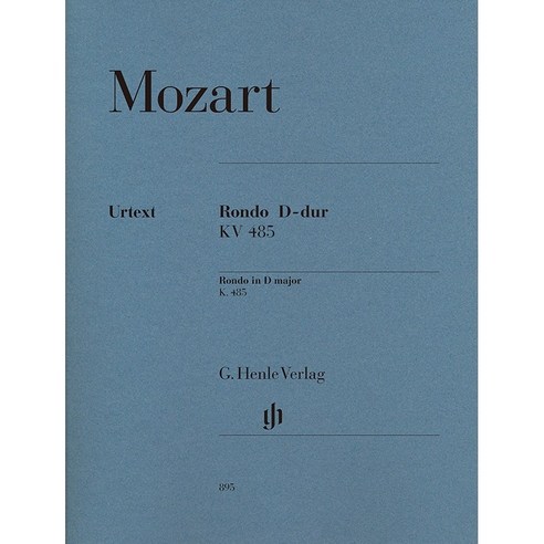 Mozart - Rondo D major K. 485 모차르트 - 론도 D 장조 K. 485 Henle 헨레