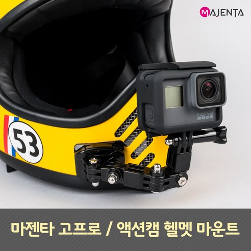 고프로 액션캠 헬멧 마운트, 액션캠 + 변환어댑터