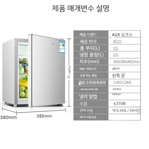서랍형 소형 냉동고 작은 아이스크림 가정용 초소형 서랍식 캠핑 얼음, A. 22L 냉동고