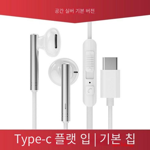 puildaug 플래티넘 유선 헤드폰이 적합합니다.- 고품질의 이어폰 및 컴퓨터, 실버(기본판1) 유형-C, 실버(기본판1) 유형-C