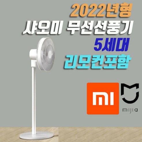 샤오미 미지아 무선