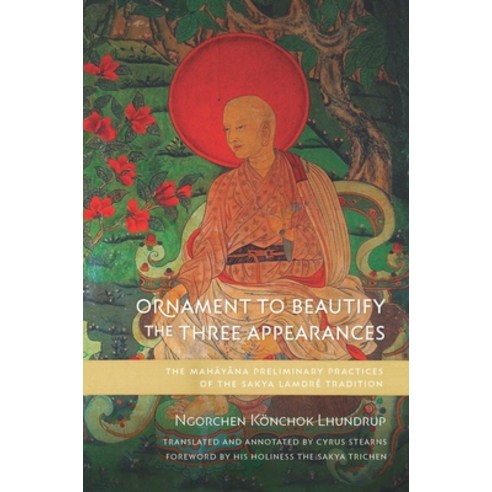 (영문도서) Ornament to Beautify the Three Appearances: The Mahayana Preliminary Practices of the Sakya L... Hardcover, Wisdom Publications, English, 9781614297239