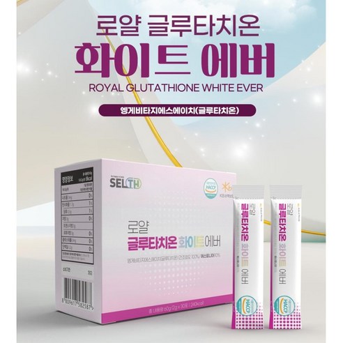 셀스 피부관리 로얄 글루타치온 이너뷰티 30포 중년여성, 1개, 상세페이지 참조, 상세페이지참조