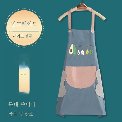 ZZJJC 아이디어 방수방모 손수건 앞치마 체크 스트라이프 민소매 홀터넥 조절치맛자락, 블루아보카도39, 색이많다