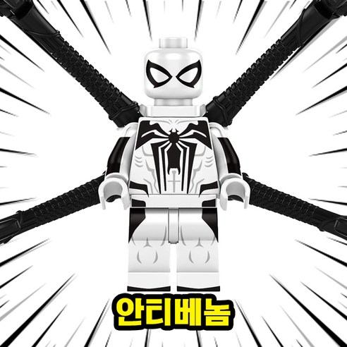 미피공방 마블 미니피규어 어벤져스 호환블록 브릭, 0.SU0104. 안티베놈, 1개