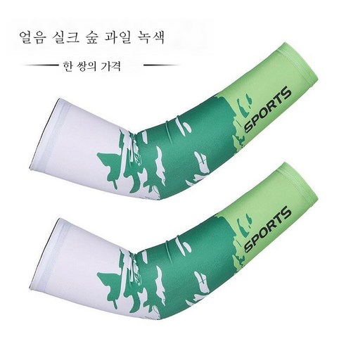 ZZJJC 빅사이즈 아이스슬리브 남여 아이스슬리브 트레이닝 토시 프린트 남성 아이스 선캡 토시, 아이스 포레스트 그린