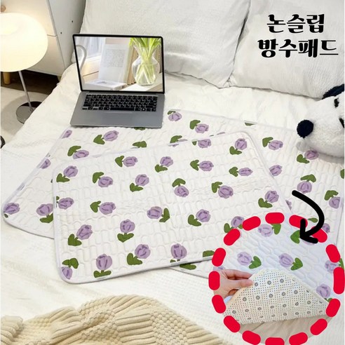 작지만 강력한 안심, 하이브 논슬립 미니 방수패드 솔직 후기 미니방수패드