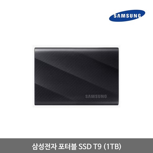 삼성전자 포터블 SSD T9 (1TB)