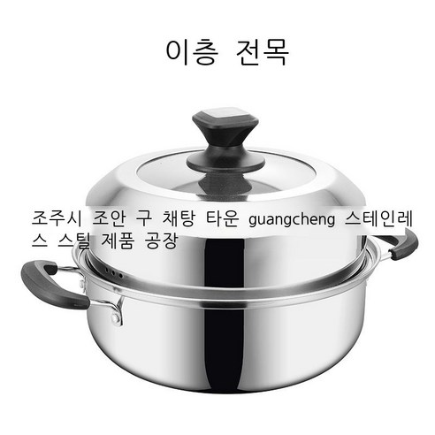 이중 스테인리스강 찜통 28cm 가후탕 찜통 전나무 손잡이 국솥 선물 유리 덮개 국솥, 이중 전목 손잡이